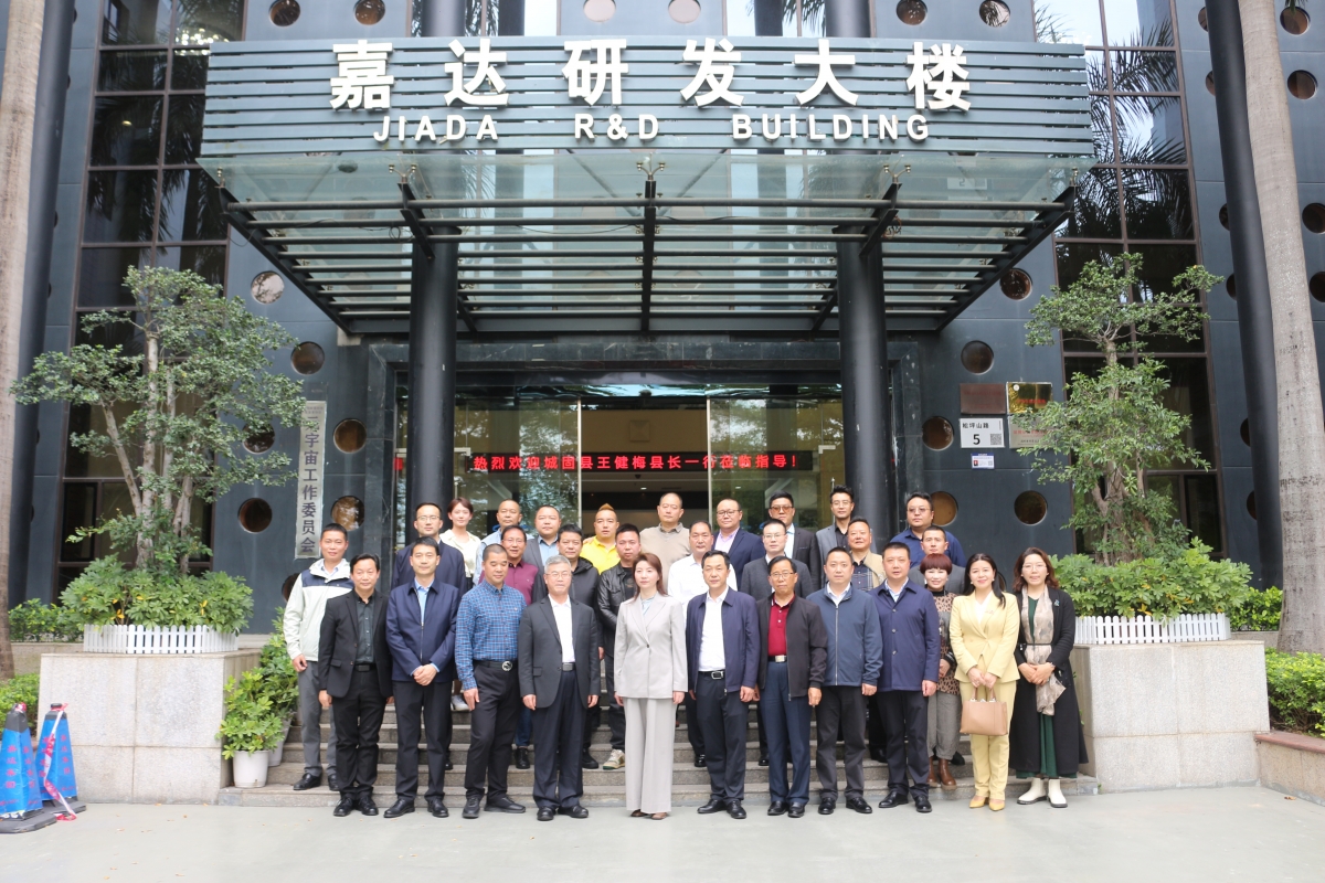 嘉達集團 ||陜西城固商會招商引資推介會圓滿召開