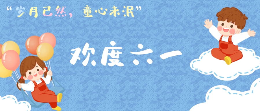 總角相交 天真爛漫