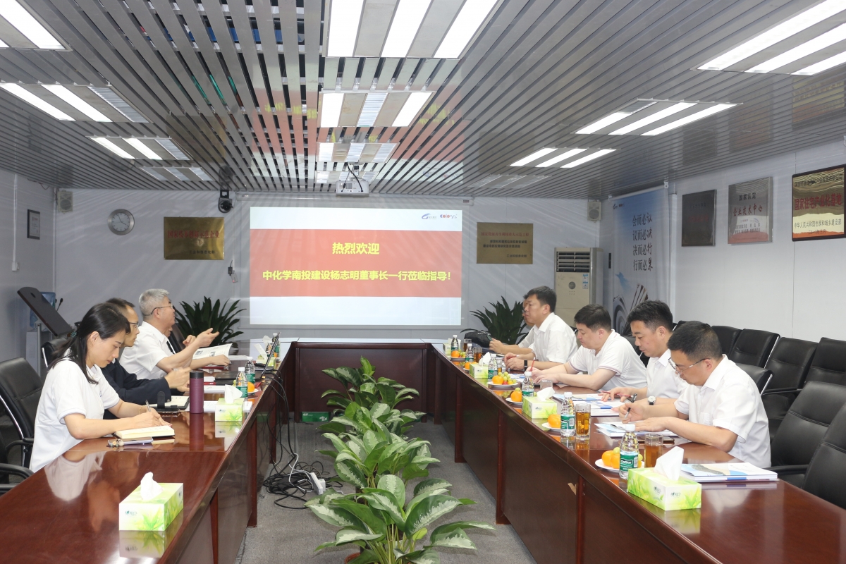 熱烈歡迎中化學(xué)南投建設(shè)楊董一行蒞臨指